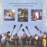 جغرافیای تاریخی تاجیکستان