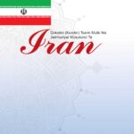 قانون اساسی جمهوری اسلامی ایران (هوسایی)