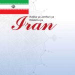قانون اساسی جمهوری اسلامی ایران (سواحیلی)