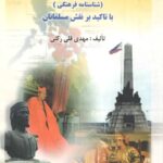 میراث فرهنگی مردم فیلیپین