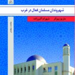 شهروندان مسلمان فعال در غرب