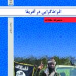 Extremism in Africa
