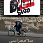 اسلام هراسی در غرب