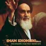 امام خمینی (ره) ستاره درخشانی که هرگز غروب نمی کند