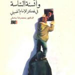 امام خمینی و انسان سازی