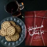 مسلمانان بریتانیا