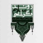 روند اسلام گرایی در کشورهای آسیای مرکزی