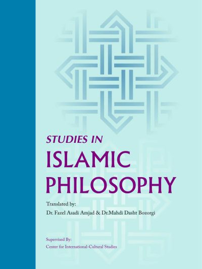 studies in islamic philosophy