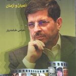 زخم و زیتون