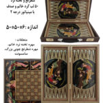 شطرنج و تخته نرد خاتم و صدف