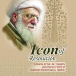 سرو نستوه (مروری بر زندگانی، اندیشه ها و ویژگی های آیت الله تسخیری)