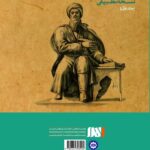 دیوان مختوم‌قلی فراغی (جلد اول)