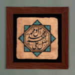 تابلو خط وتذهیب-صلوات