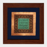 تابلو خط و تذهیب-تا کی ...(شعر خیام)