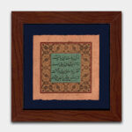 تابلو خط و تذهیب- زندگی