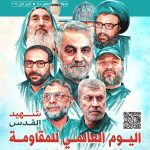 نشریه الطاهره شماره 245