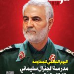 نشریه الوحدة شماره 383