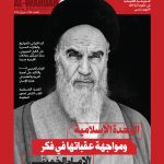 نشریه الوحده شماره 385