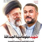 نشریه الوحده شماره 386
