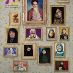 نشریه محجوبه شماره 339