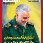 نشریه الوحده شماره 377