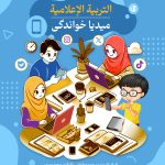 سواد رسانه