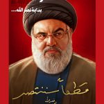 نشریه الوحده شماره 388