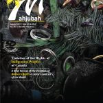 نشریه محجوبه شماره 331