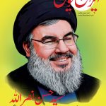 نشریه ایران نوین شماره 22