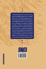 کتاب زبان فارسی در کردستان عراق