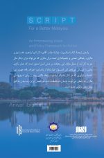 کتاب پارمان نسخه ای برای مالزی بهتر