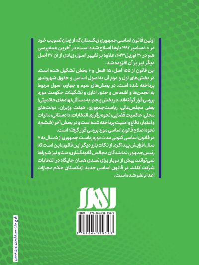قانون اساسی ازبکستان