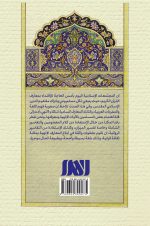 برنامه آموزشی معرفت سوره های قرآن کریم