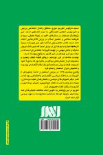 نهضت بردگان مسلمان در برزیل
