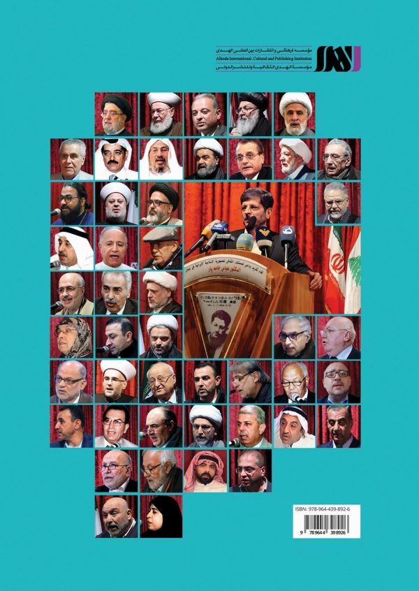 رحیق مشرقی