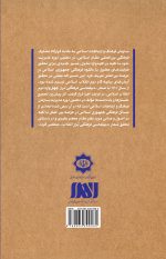 پشت جلد خوانش هایی از دیپلماسی فرهنگی تراز انقلاب اسلامی
