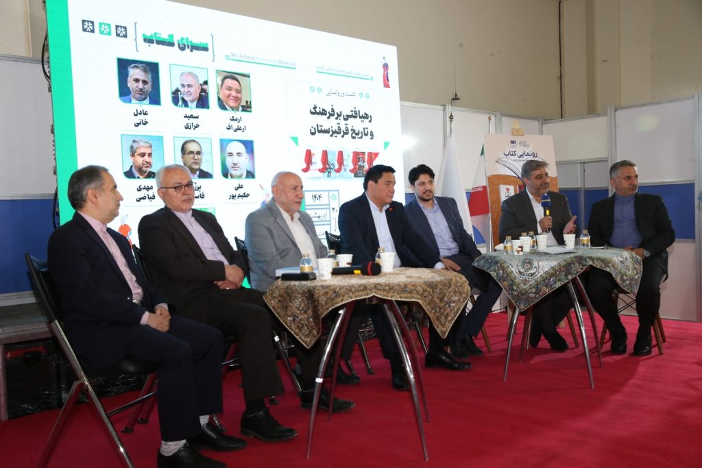پنج کتاب با محوریت فرهنگ و تاریخ قرقیزستان رونمایی شد