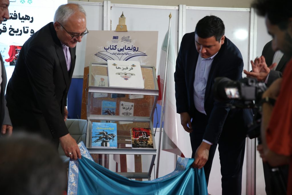 پنج کتاب با محوریت فرهنگ و تاریخ قرقیزستان رونمایی شد