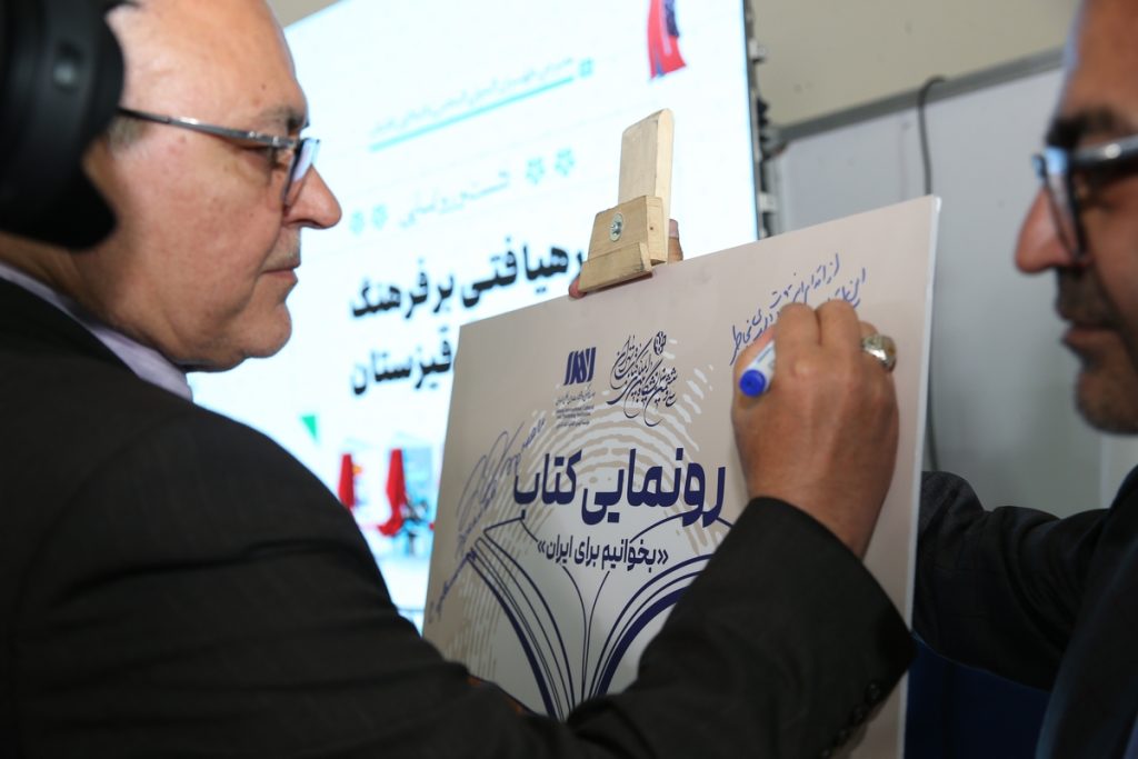 پنج کتاب با محوریت فرهنگ و تاریخ قرقیزستان رونمایی شد