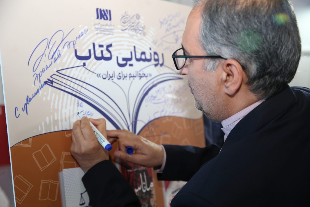 پنج کتاب با محوریت فرهنگ و تاریخ قرقیزستان رونمایی شد