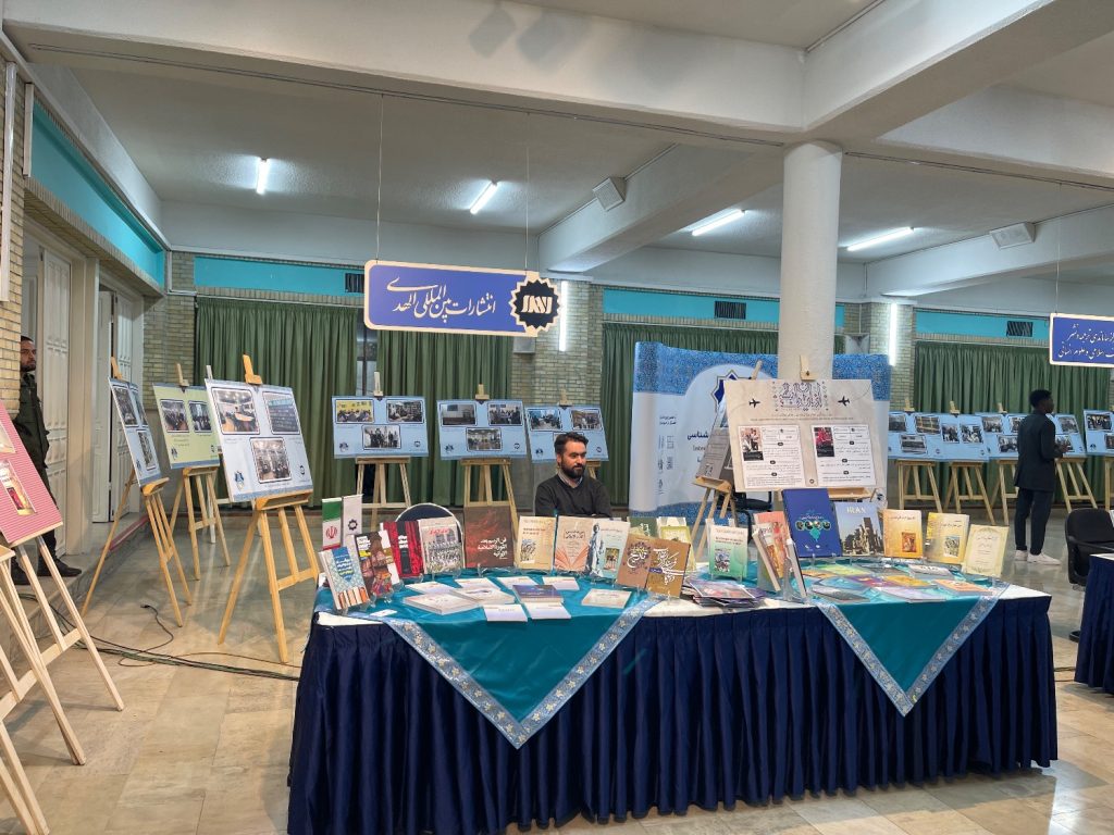 حضور مؤسسه فرهنگی، هنری، انتشارات بین‌المللی الهدی در اجلاس ایران‌شناسی