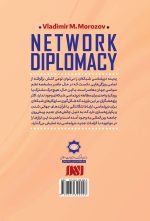 دیپلماسی شبکه ای همیاری جهانی برای صلح در قرن بیست و یکم