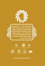 امام خمینی (ره) از منظر نخبگان و صاحب نظران جهان