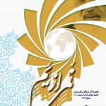 نَمی از یَم