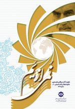 نَمی از یَم