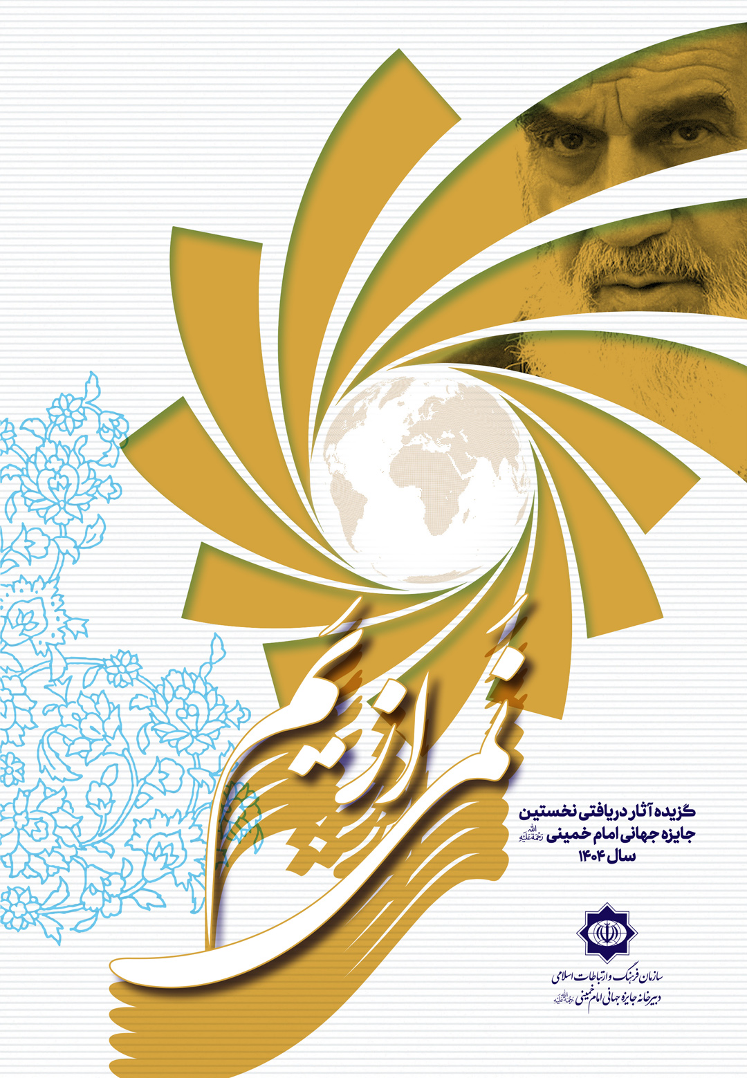 a-moisture-of-the-sea-front نَمی از یَم