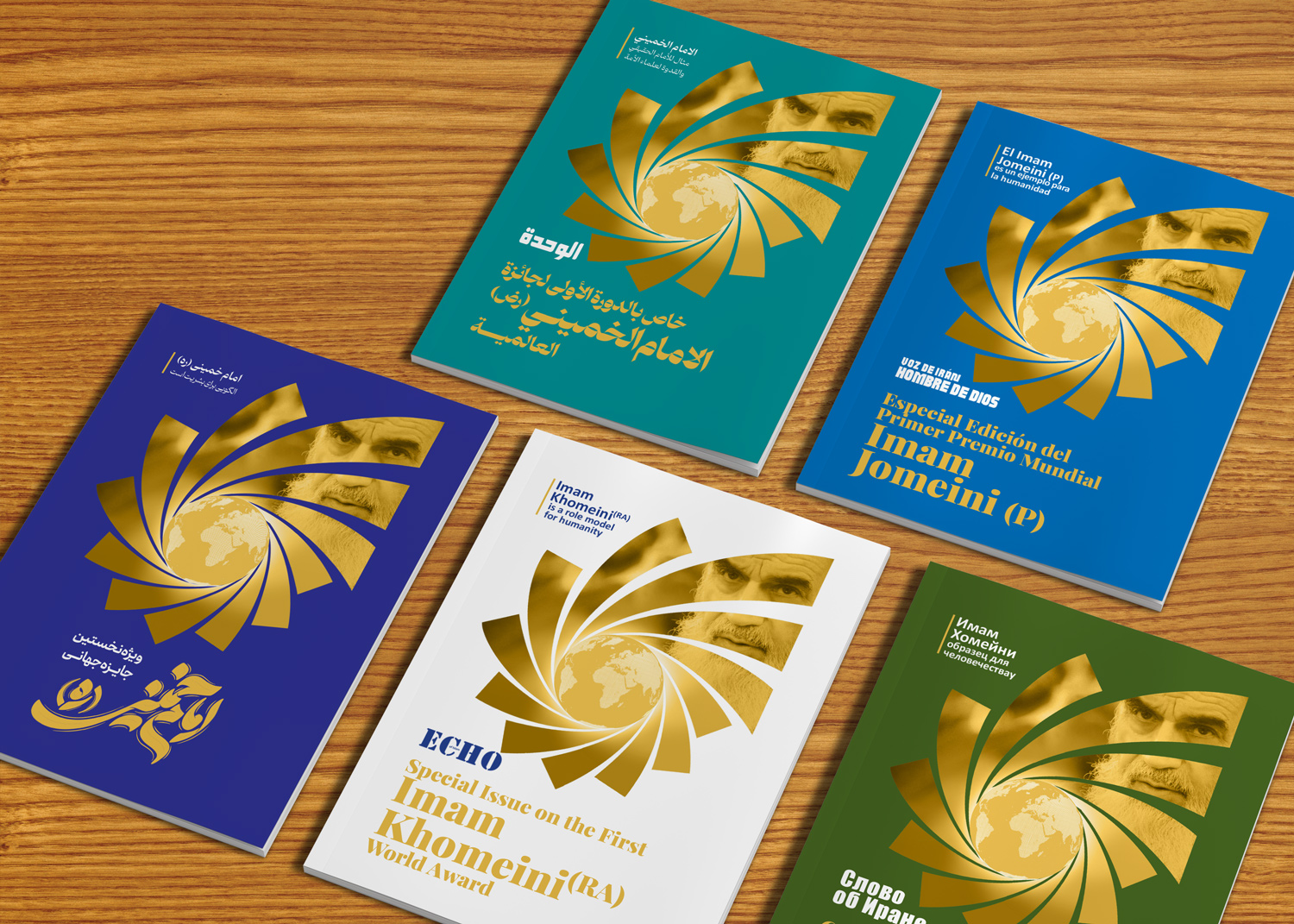 ویژه نامه های جایزه جهانی امام خمینی