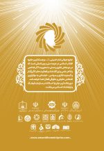 شهدی از آفتاب