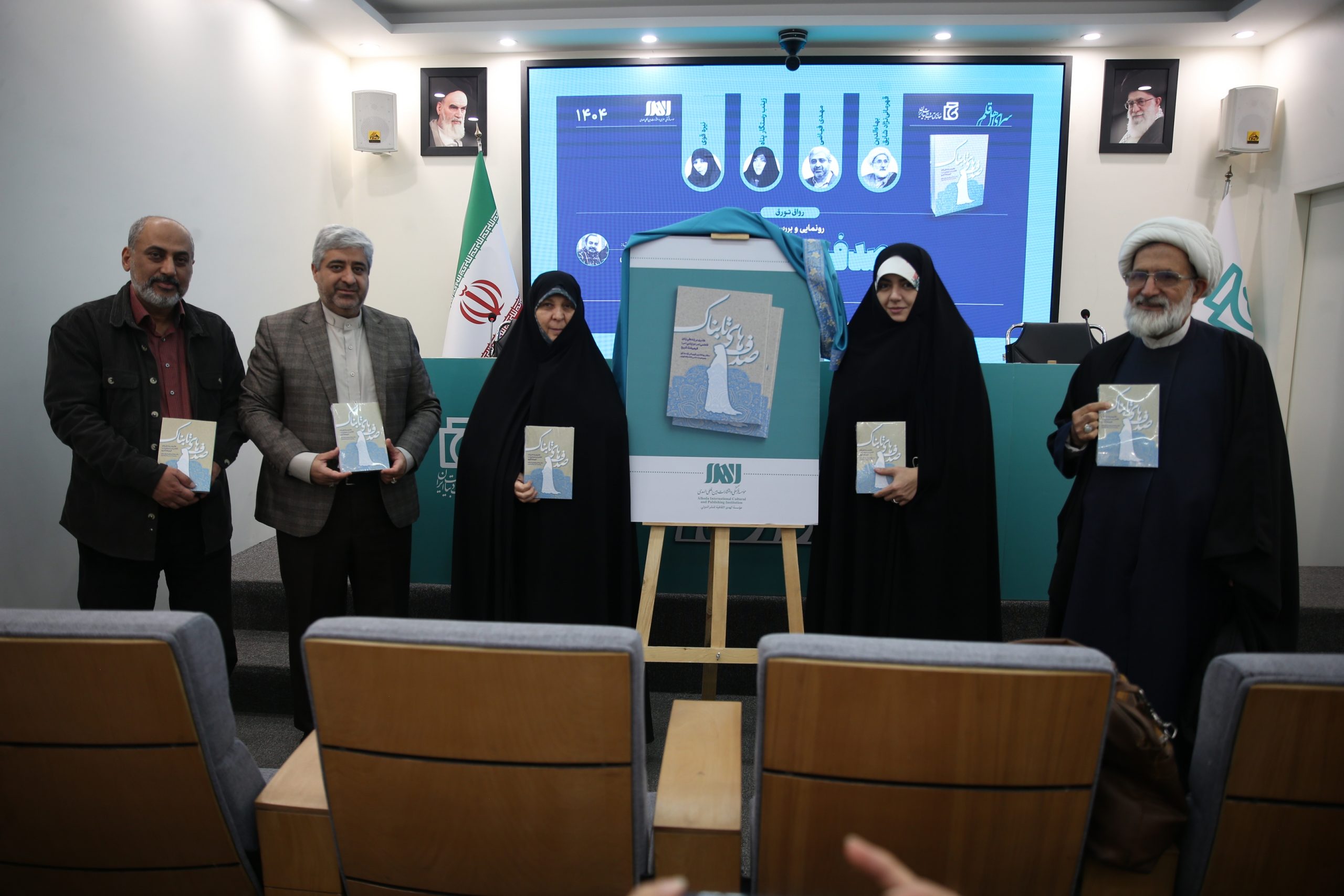 کتاب «صدف‌های تابناک» رونمایی شد