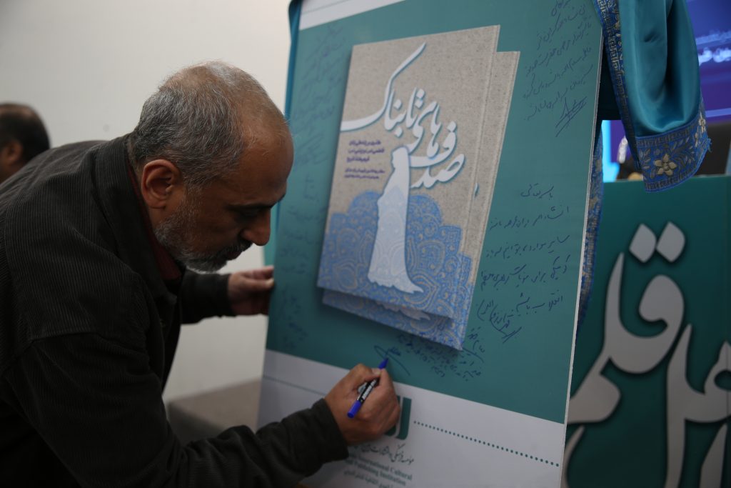 کتاب «صدفهای تابناک» رونمایی شد